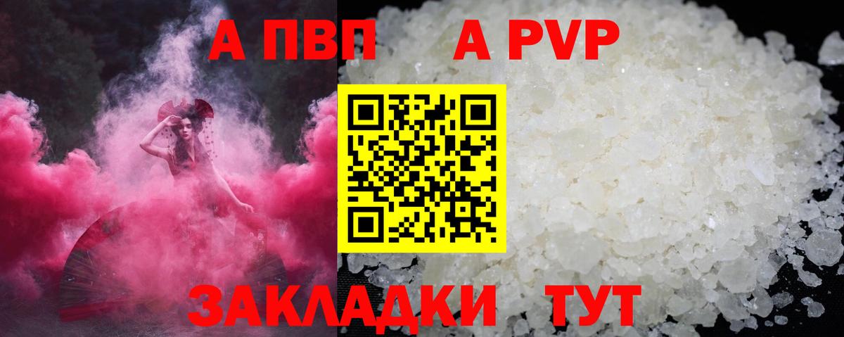 А ПВП Crystall  Alfa_PVP Crystall  Тулун  A PVP крисы CK  хочу наркоту  Вход с VPN 
