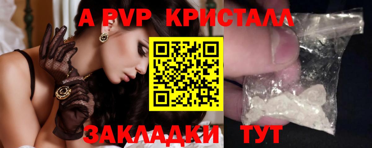 А ПВП VHQ Тулун