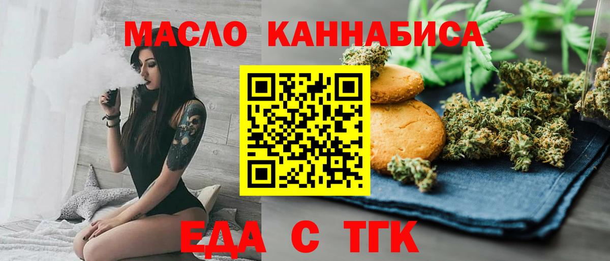 Печенье с ТГК конопля  Вход с VPN  Тулун 