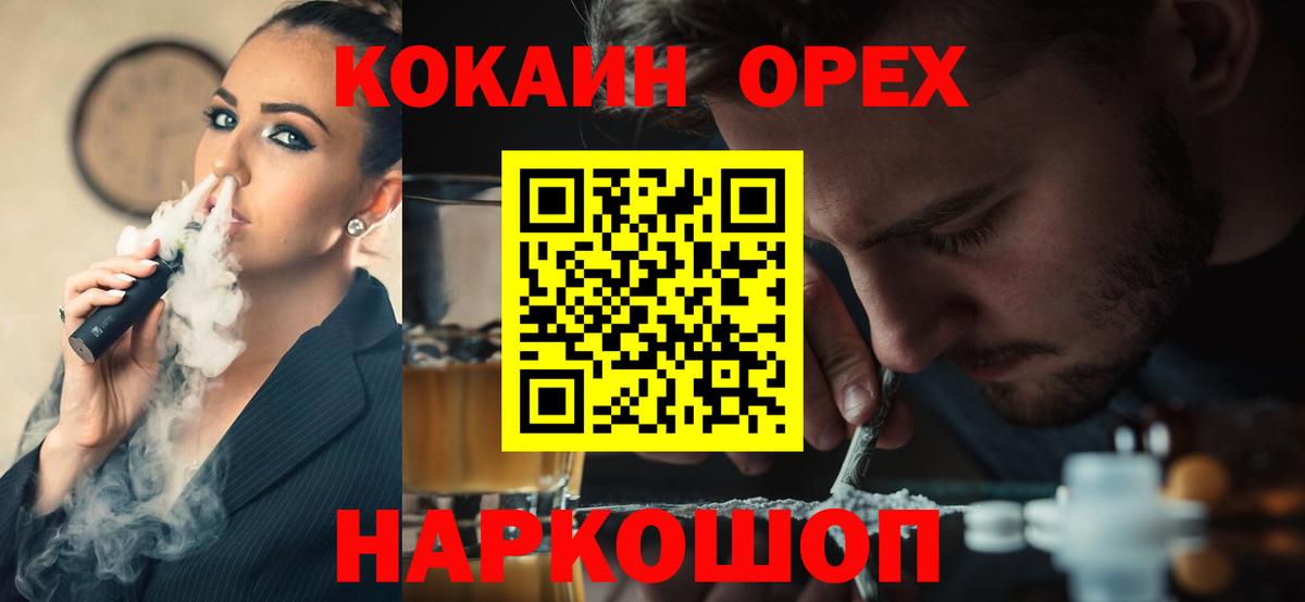 КОКАИН Fish Scale Тулун