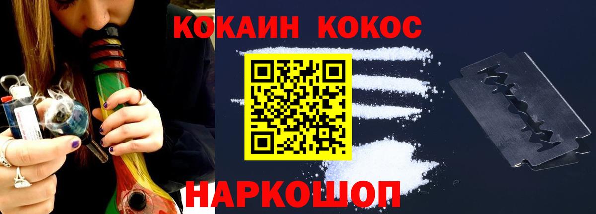 Кокаин 97%  Cocaine Fish Scale  Вход с VPN  КОКАИН  Тулун 
