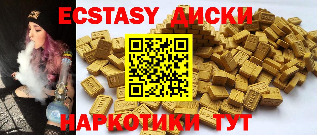 Ecstasy 99%  ЭКСТАЗИ TESLA  omg   Тулун  Вход с VPN 
