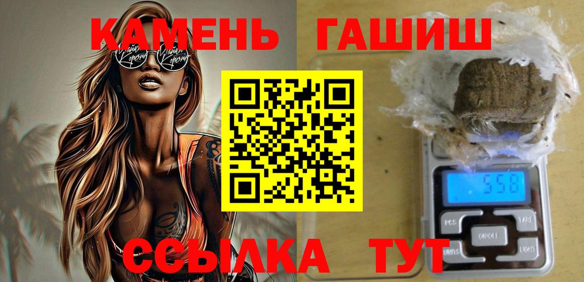 ГАШ VHQ  Вход с VPN  Тулун  ГАШ гарик 