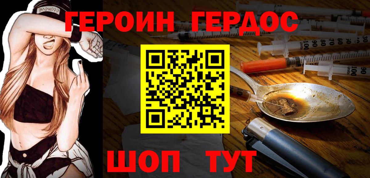 Героин Афган Тулун