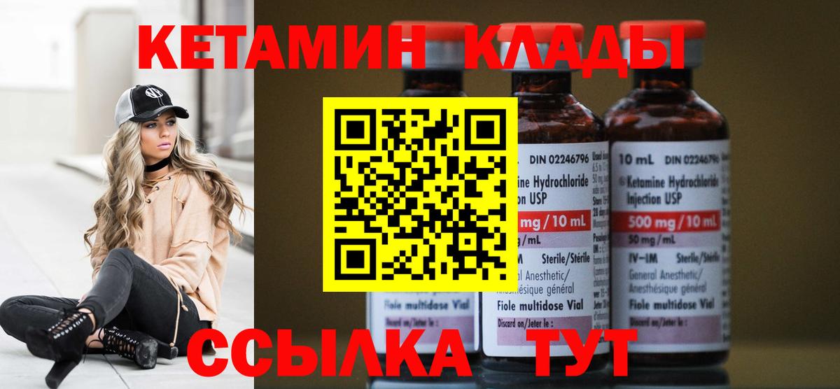 КЕТАМИН VHQ  Вход с VPN  КЕТАМИН ketamine  Тулун 