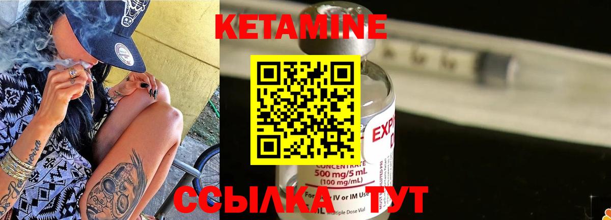 Кетамин ketamine Тулун