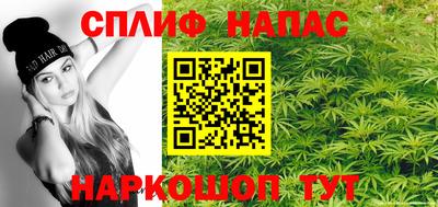 спайс Нарткала