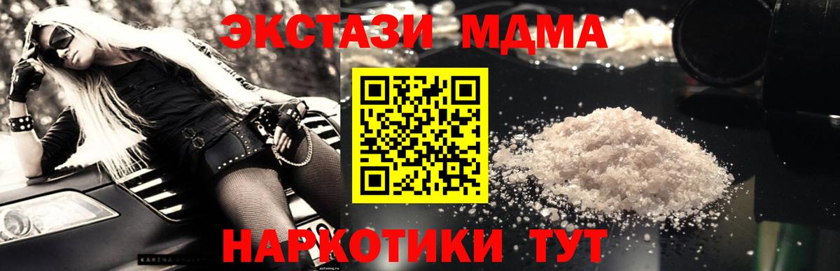 Тулун  MDMA молли  MDMA Molly  Вход с VPN 