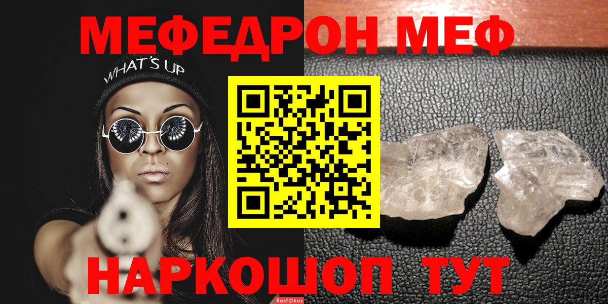 Мефедрон  МЕФ мяу мяу  Мефедрон  Тулун  Вход с VPN 