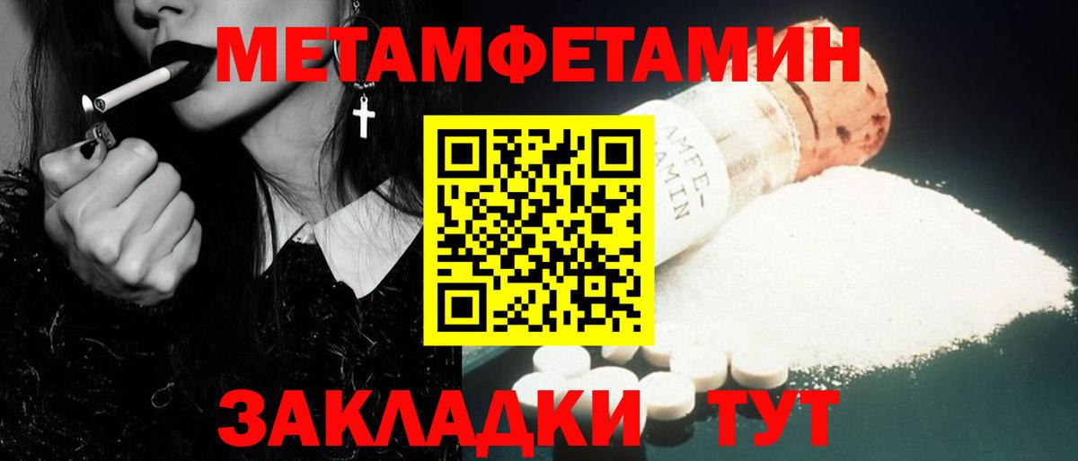 МЕТАМФЕТАМИН винт Тулун
