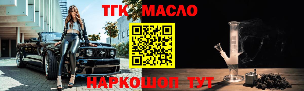 Дистиллят ТГК концентрат  ТГК Wax  Тулун  наркотики  Вход с VPN 