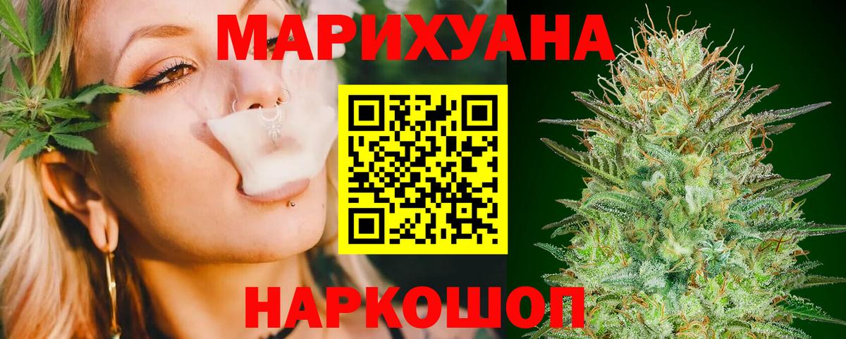 Бошки Шишки MAZAR  Марихуана гибрид  Вход с VPN  Тулун 